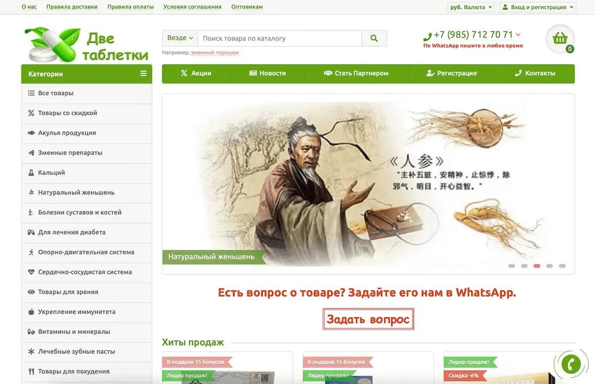 tienda de medicinas